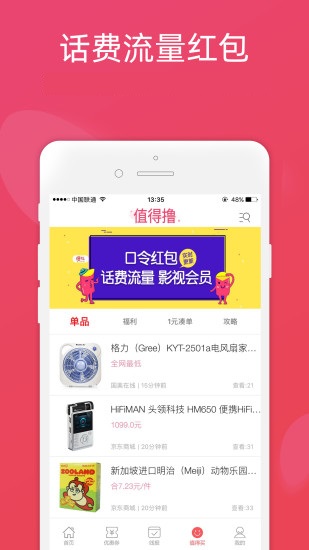 快手严选APP安卓手机版图3