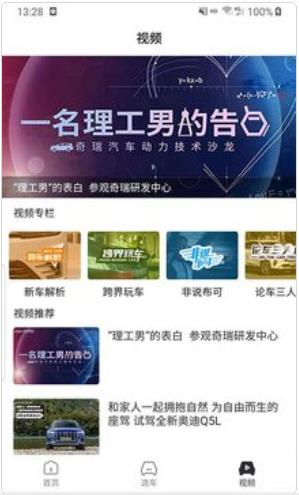 咪车app图3