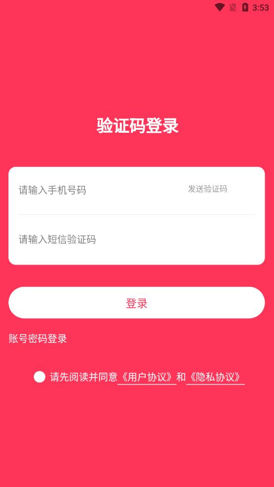 微动商家app官方版图2