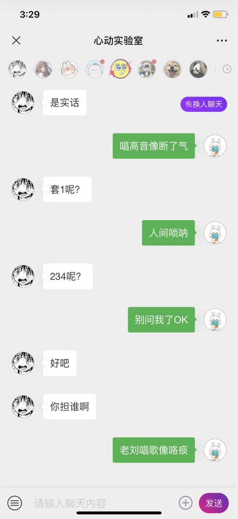 心动实验室软件图2
