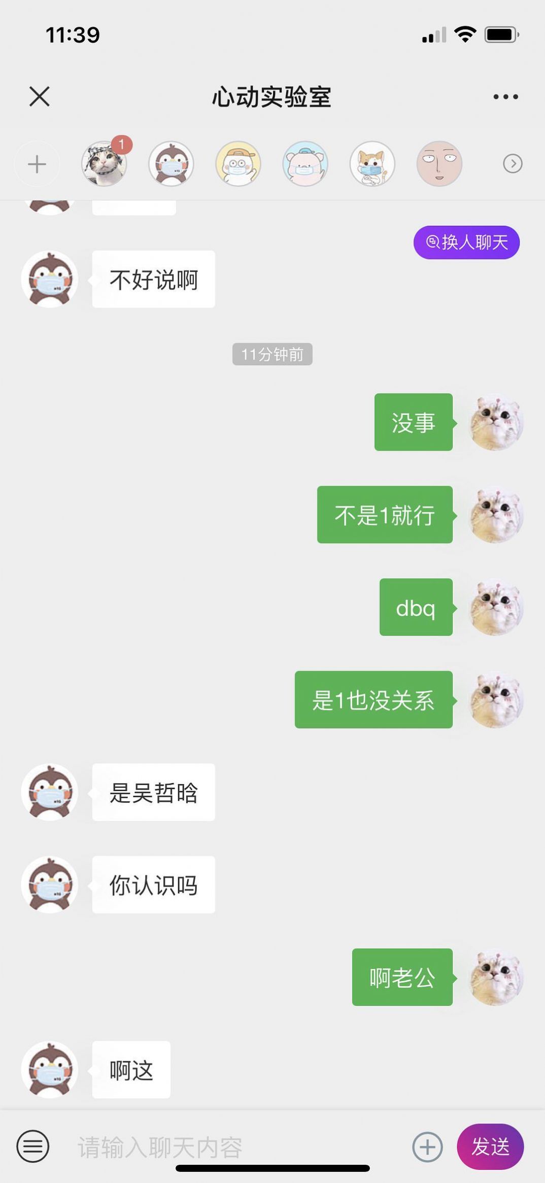 心动实验室软件图3