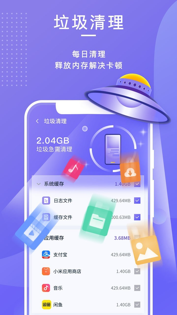 雷霆清理助手app图1