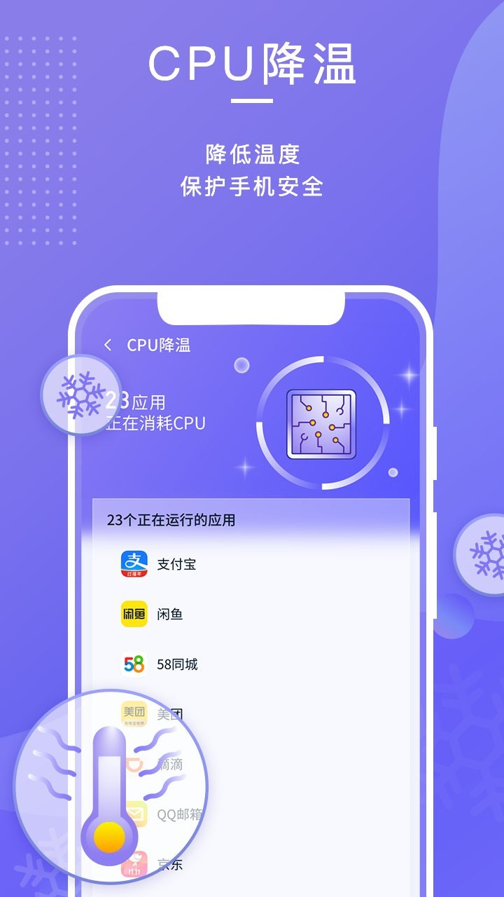 雷霆清理助手app图片2