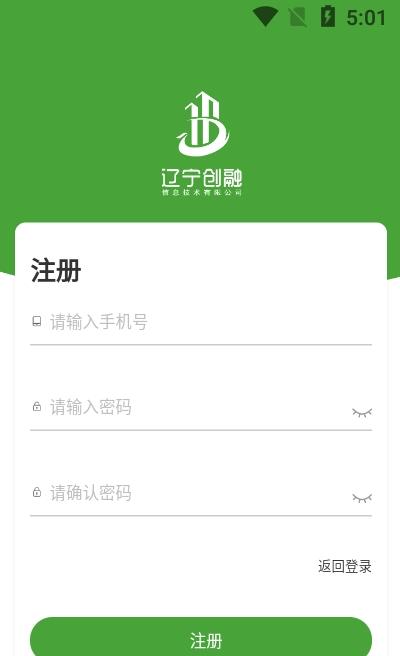 创融云巡检app图片1