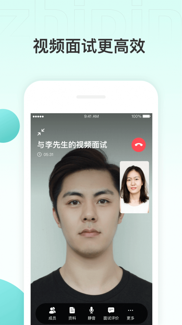 直聘高薪版app客户端图3