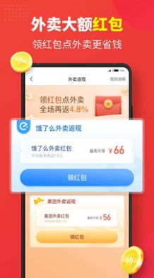 红色100拼团app手机版图3