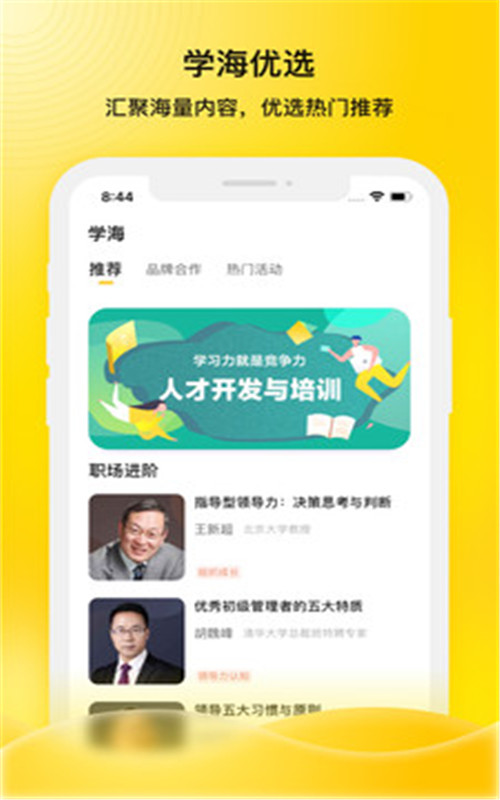 企学霸app图3