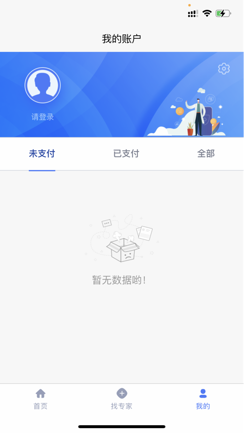 房颤网app图2