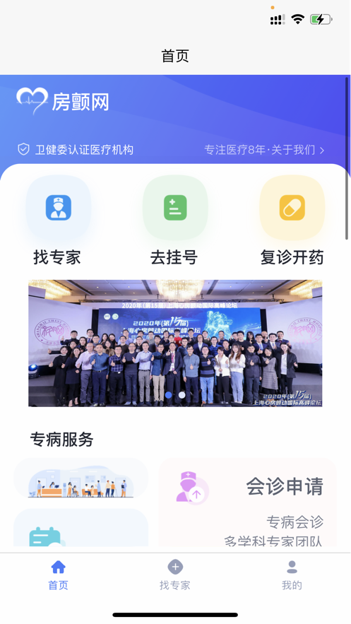 房颤网app图1