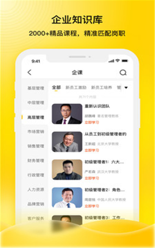 企学霸app图片1