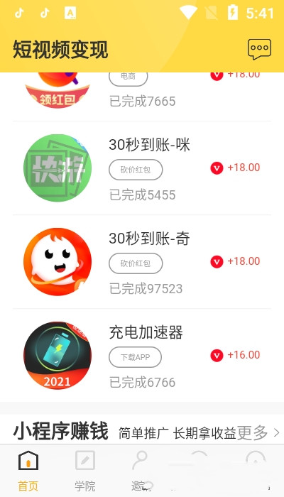 短视频学院app手机版图1