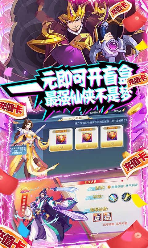 星月神话游戏图3