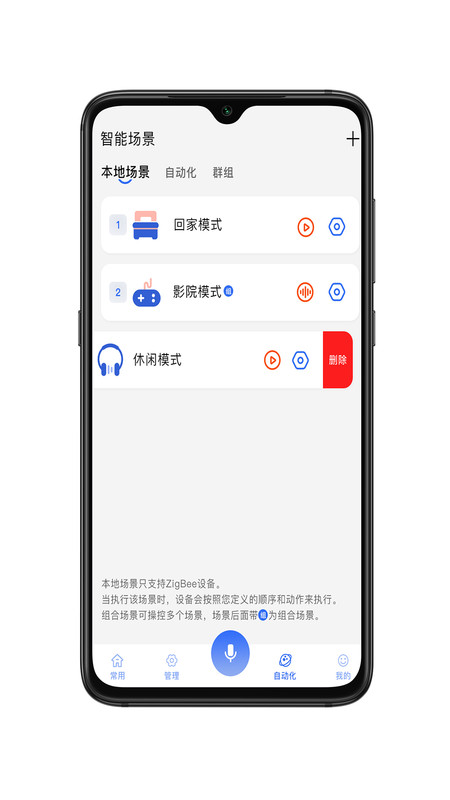 GT智能APP图2