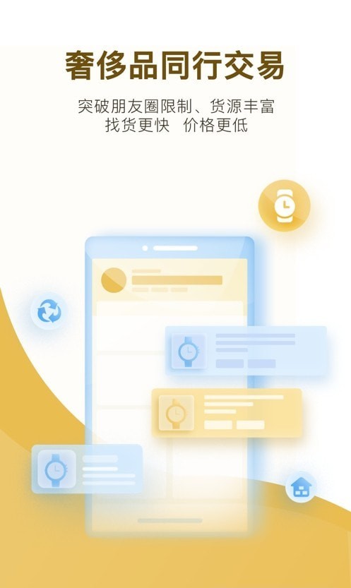 易奢堂app图2