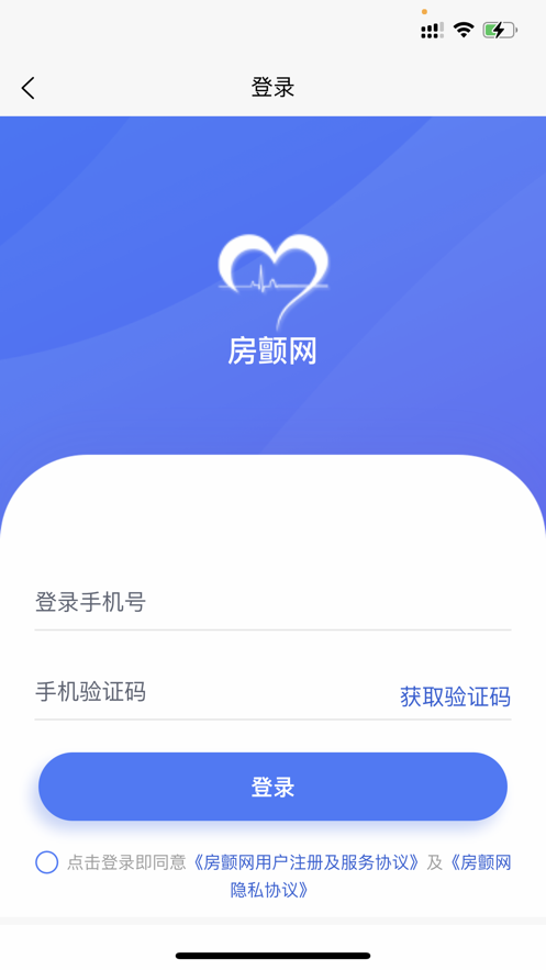 房颤网app图3