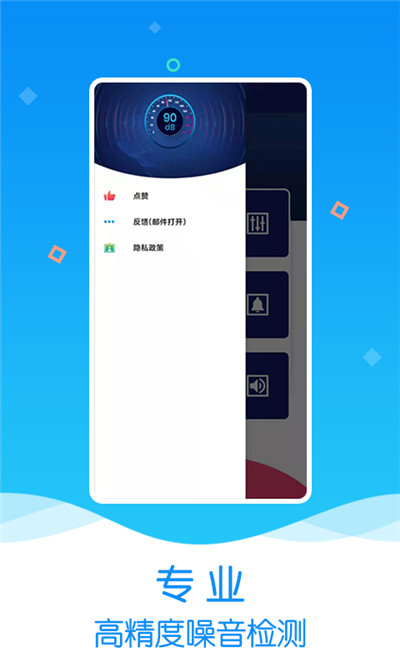 魔力噪音分贝检测仪图3