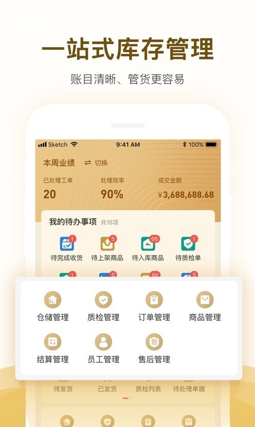 易奢堂app图3