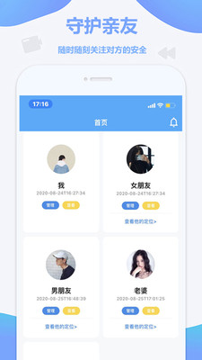 小雷达位寻查位至袋鼠定位侠app官方版图1