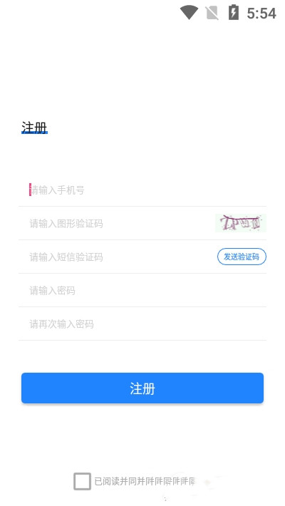 中消安全助手app官方版图2