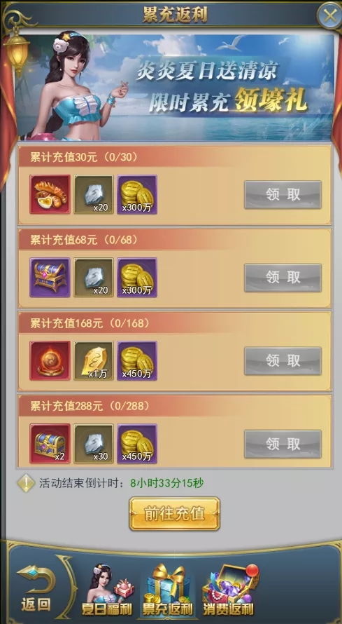 斗罗大陆h5盛夏狂欢活动图片26