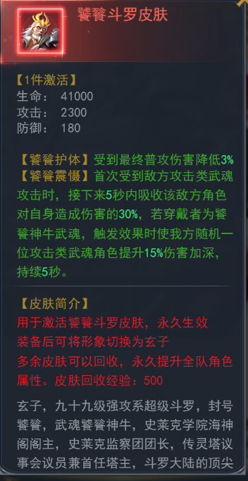 斗罗大陆h5盛夏狂欢活动图片21
