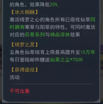 斗罗大陆h5盛夏狂欢活动图片10