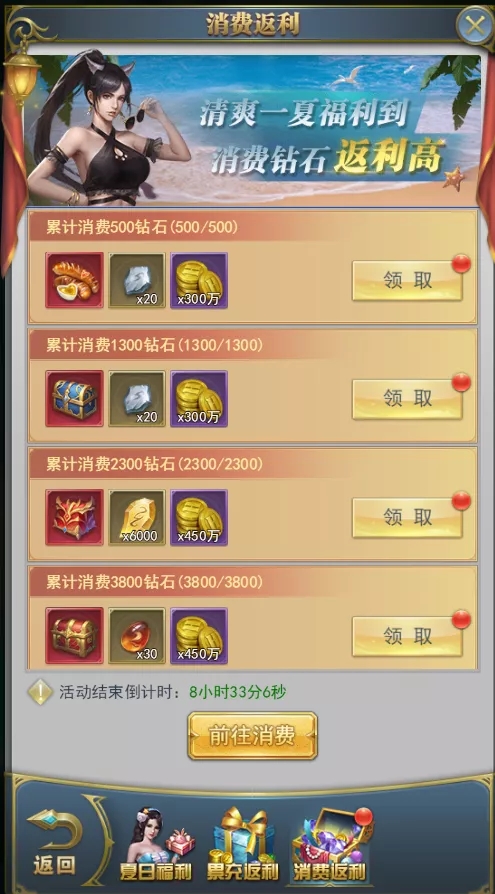 斗罗大陆h5盛夏狂欢活动图片25