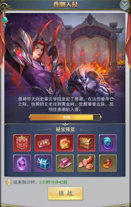 斗罗大陆h5盛夏狂欢活动图片1
