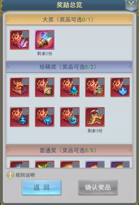 斗罗大陆h5盛夏狂欢活动图片5