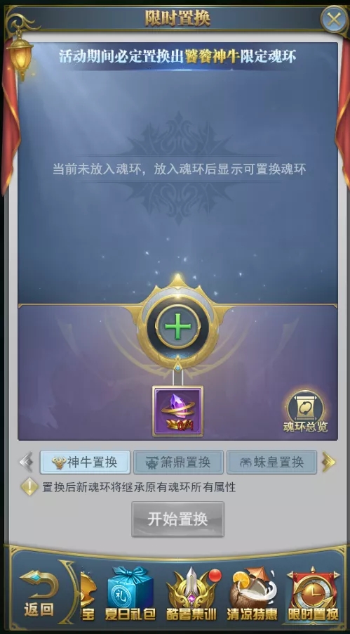 斗罗大陆h5盛夏狂欢活动图片23