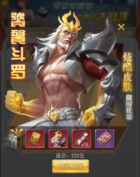 斗罗大陆h5盛夏狂欢活动图片20