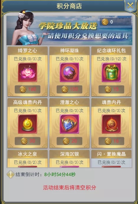 斗罗大陆h5盛夏狂欢活动图片8
