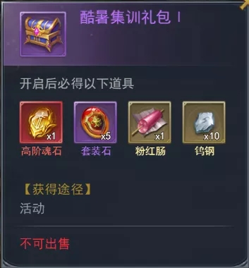 斗罗大陆h5盛夏狂欢活动图片17