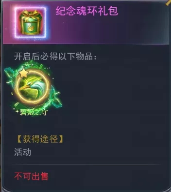 斗罗大陆h5盛夏狂欢活动图片18