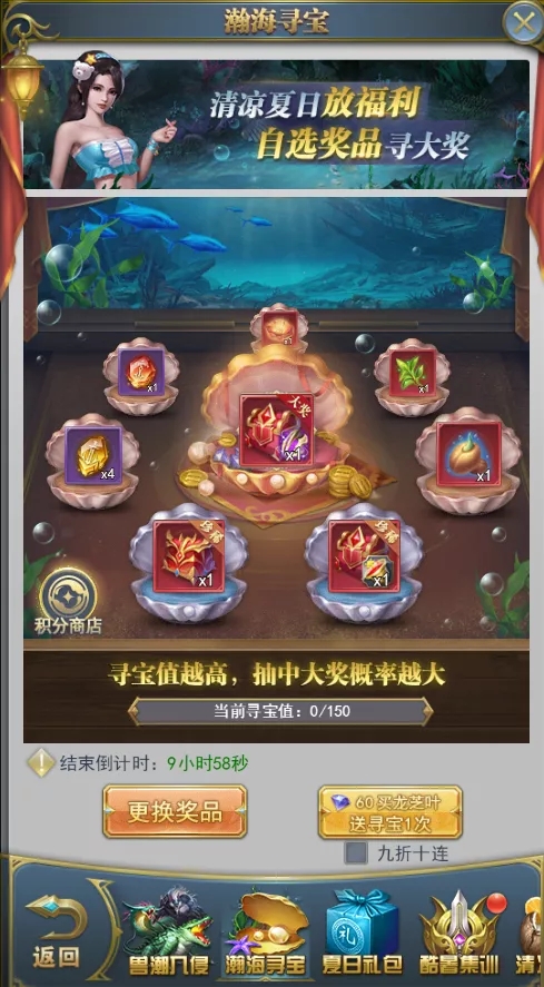 斗罗大陆h5盛夏狂欢活动图片4