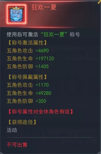 斗罗大陆h5盛夏狂欢活动图片16