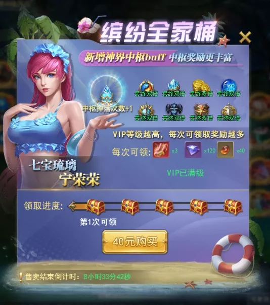 斗罗大陆h5盛夏狂欢活动图片24