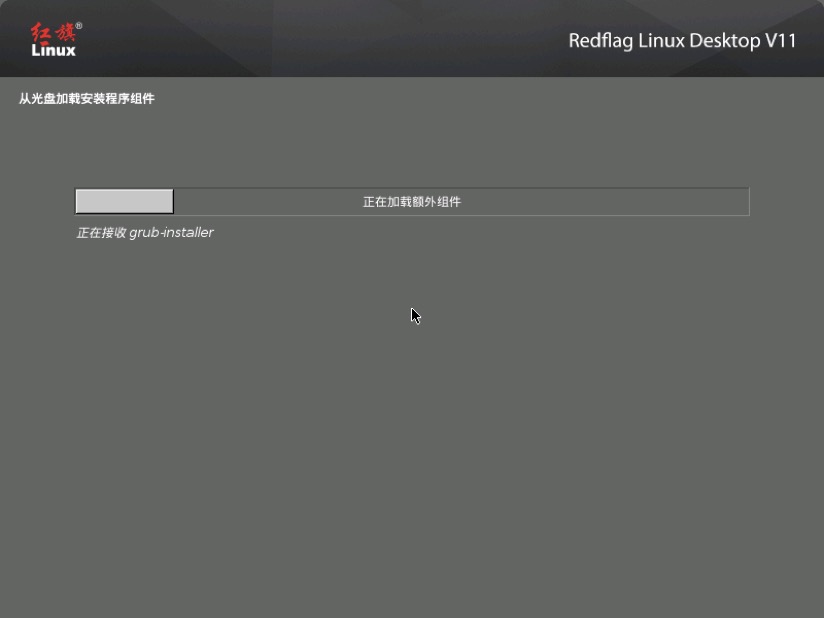 红旗linux11下载iso图片2