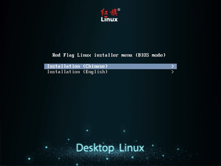 红旗linux11下载iso图片1