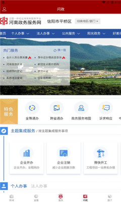 融平桥app最新版图1