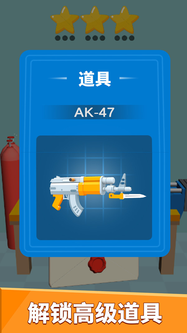 武器拼装模拟器安卓版图1