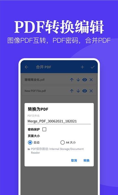 文件文档查看器app官方版图1