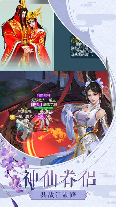 剑雨幻世录手游官网版图1