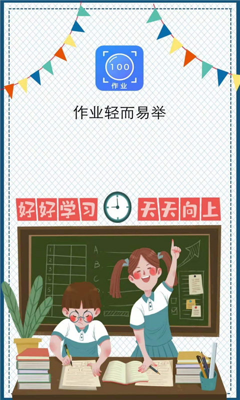 作业辅导帮手图3