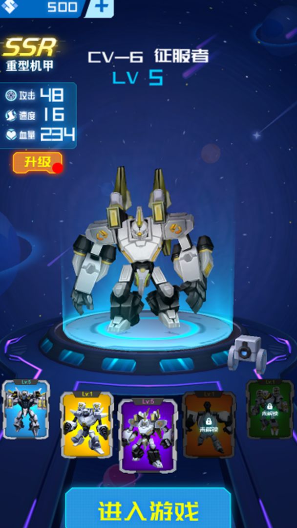 机甲军团大战最新版图片1