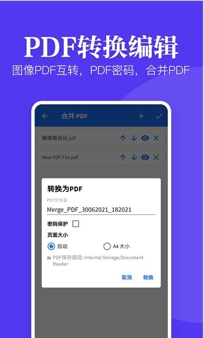 文件文档查看器app官方版图2