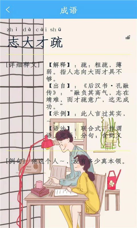 作业辅导帮手图1