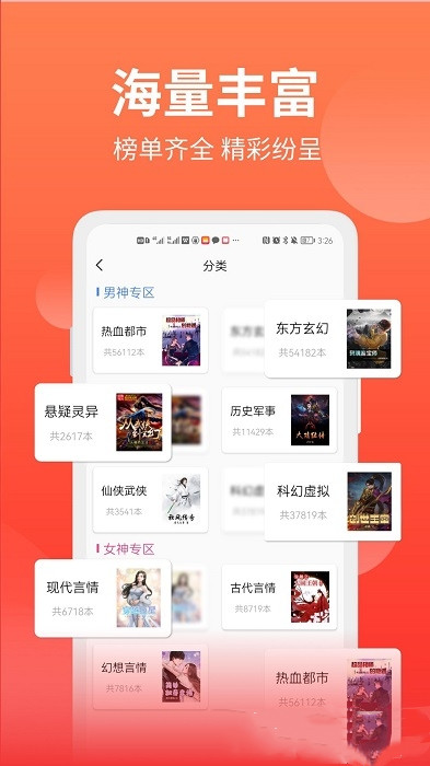 笔书阁app图片1