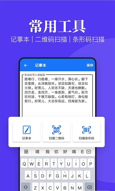 文件文档查看器app官方版图3