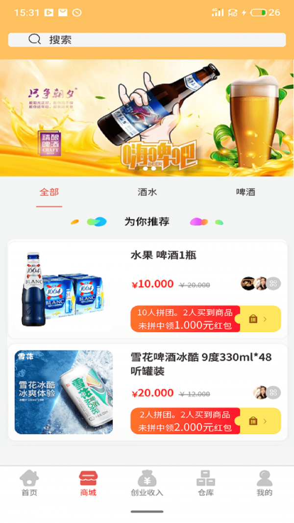开箱有宝app图1